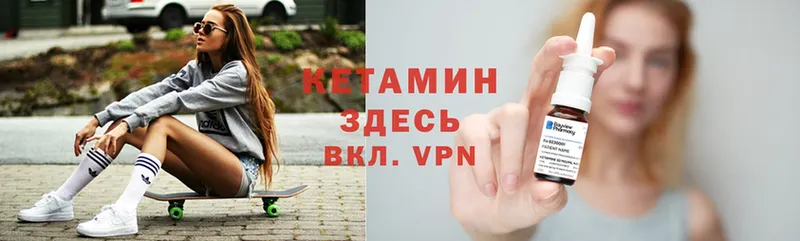 КЕТАМИН VHQ  Котельнич 