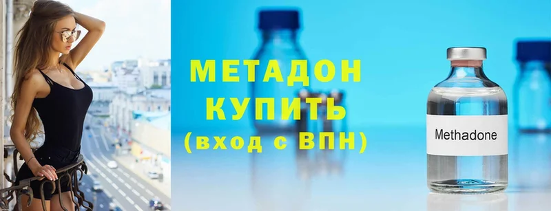 продажа наркотиков  Котельнич  МЕТАДОН methadone 